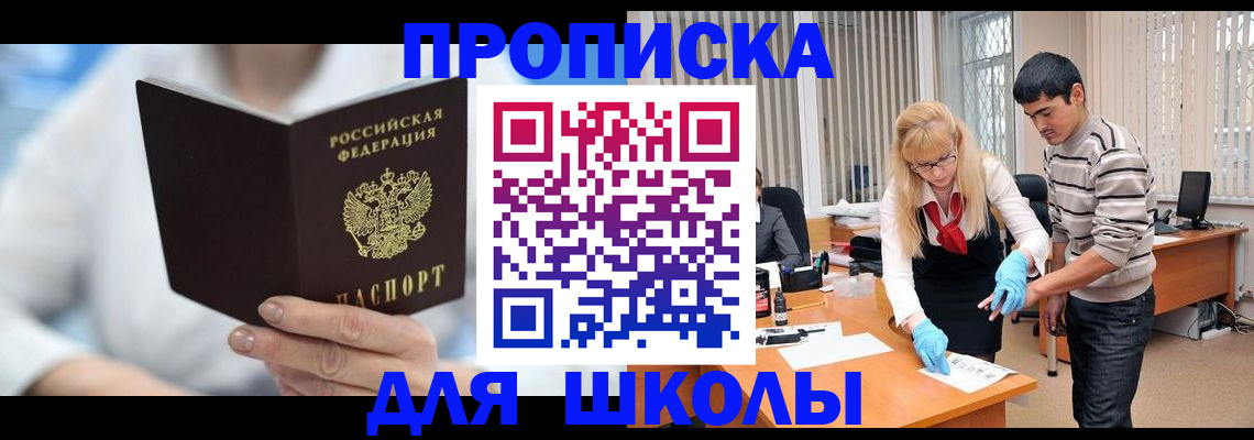 прописка гарантия в Нефтекумске