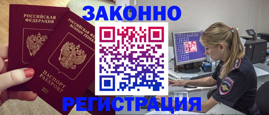 где прописаться в Нефтекумске