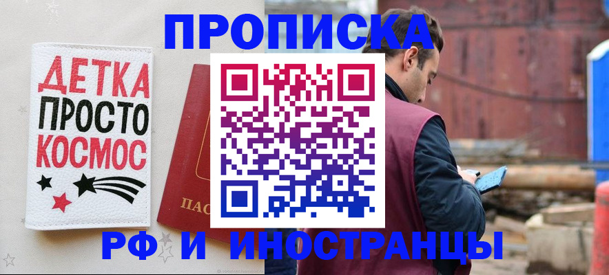прописка иностранных граждан в Нефтекумске