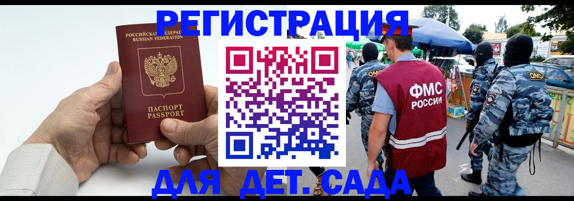 прописка иностранных граждан в Нефтекумске