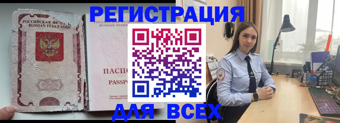 прописка гарантия в Нефтекумске