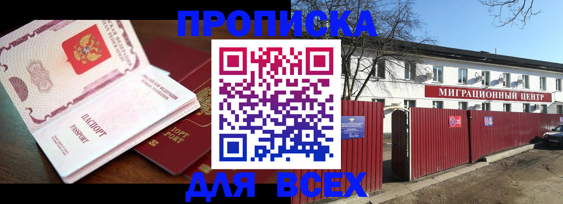 временная регистрация гарантия в Нефтекумске