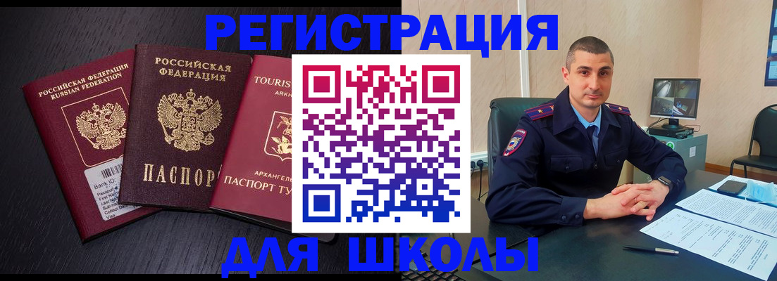 временная регистрация законно в Нефтекумске